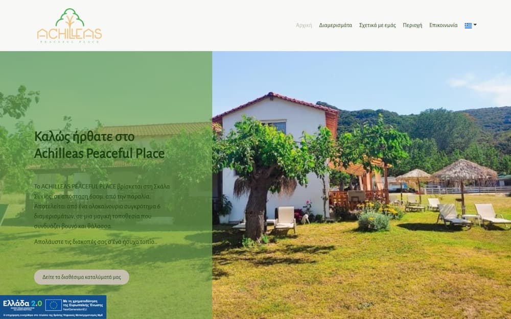 Achilleas Peaceful Place prima: Home