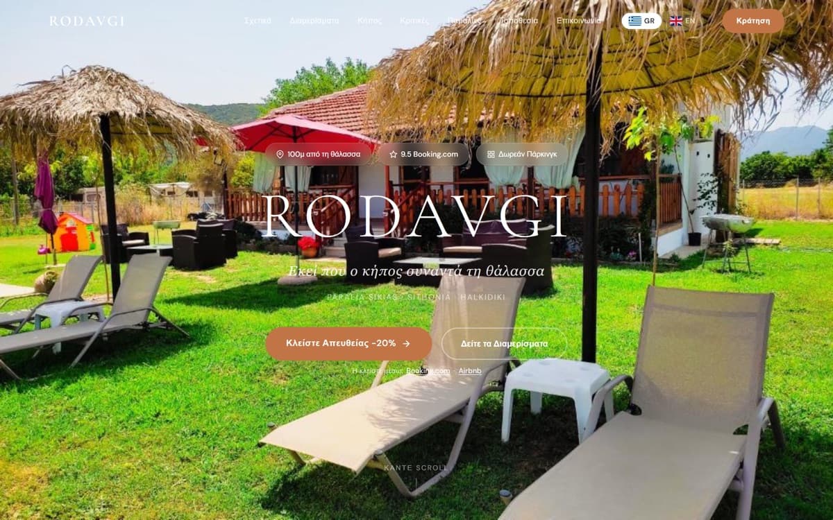 RODAVGI Apartments, Spiaggia di Sykia, Sithonia | Sito professionale realizzato da MyStaySite